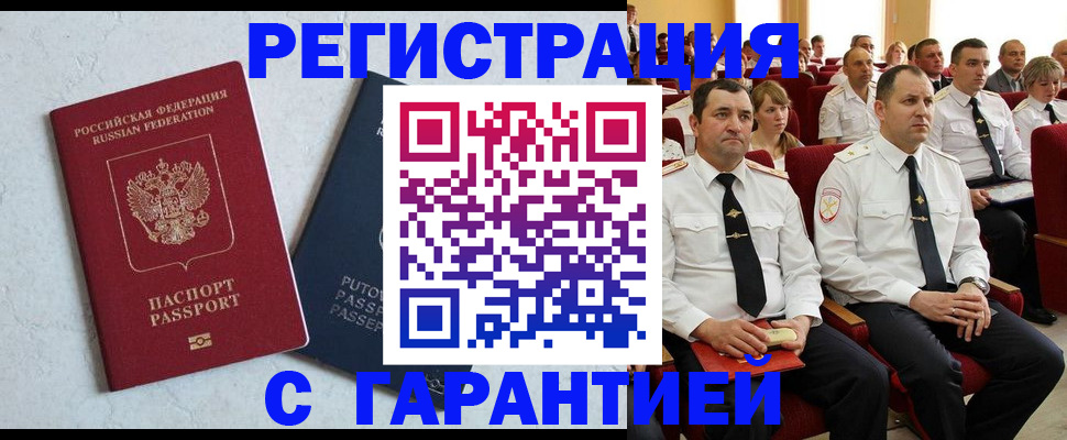 найти адрес прописки в Красноярске
