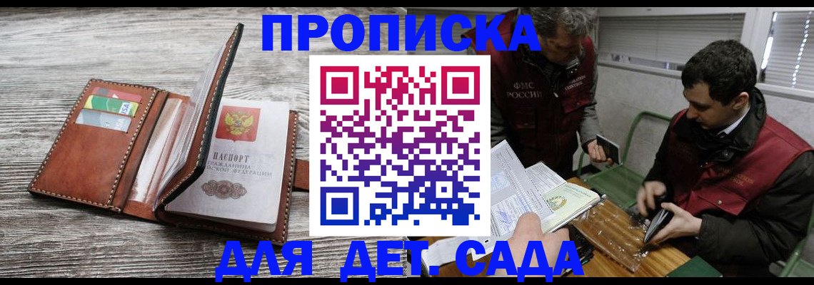 регистрация для школы в Красноярске