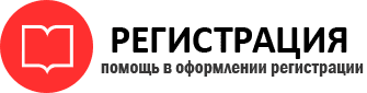 прописка в Красноярске id550613